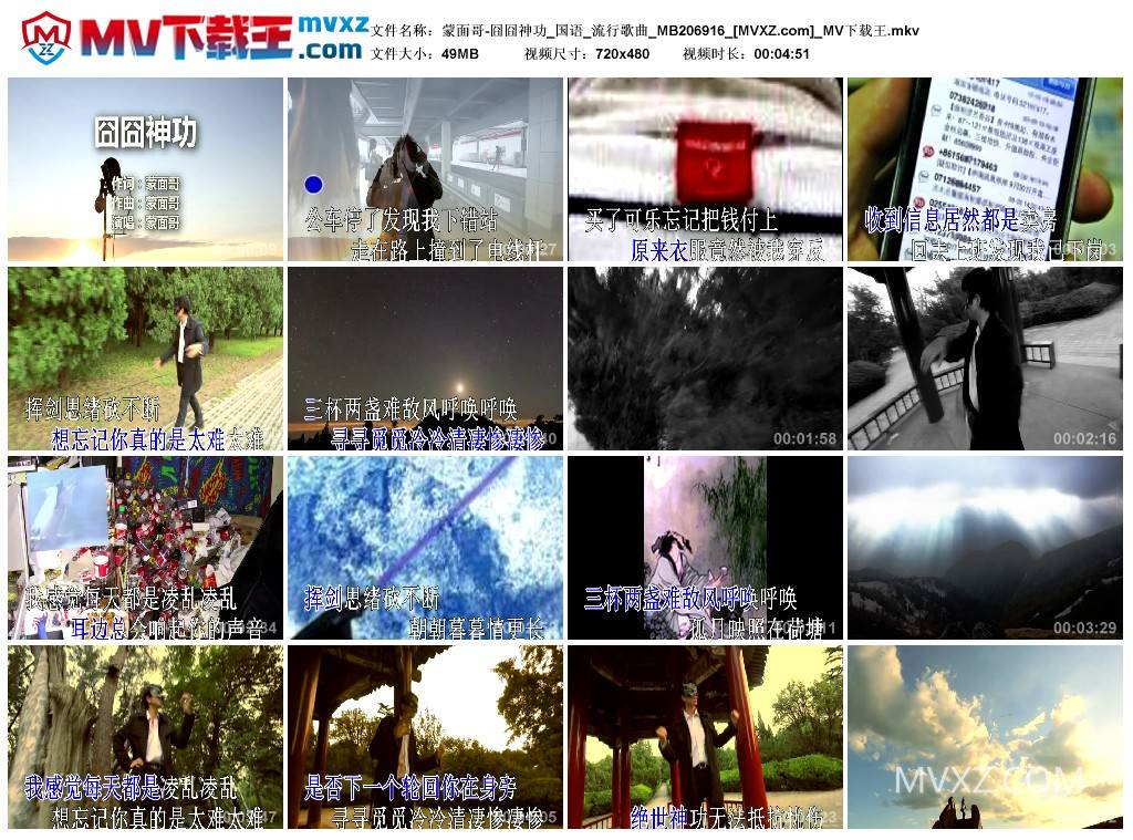 蒙面哥-囧囧神功_国语_流行歌曲_MB206916